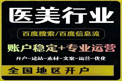 社交媒体平台的信息流代理服务案例研究
